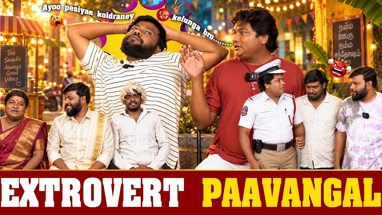 Extrovert Paavangal | Parithabangal