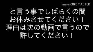 お休みさせてください！