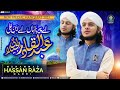 Manqabat Ghous E Azam Ll Muhammad Hassan Raza Qadri Ll Ay Peer E Jahan Aye Ibn E Ali