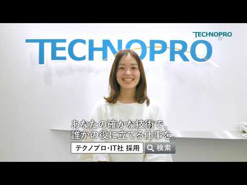 株式会社テクノプロ キャリア採用動画