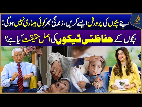 The Truth About Children's Vaccines | What Parents Must Know | Nabeeha Ejaz | Alief TV