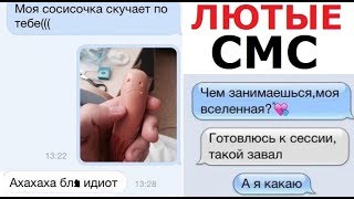 Приколы в СМС. Милый, я сломала машину... пополам...