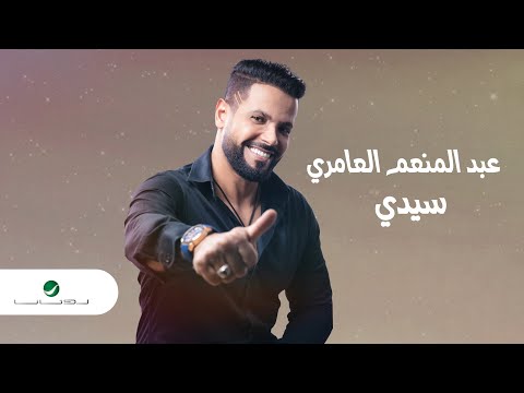 سيدي عبد المنعم العامري