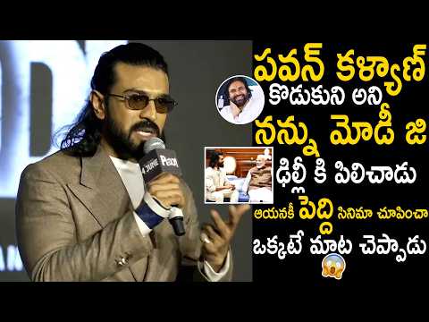 Ram Charan Revealed Narendra Modi Reaction After Watching Peddi Movie | Bhairava Media