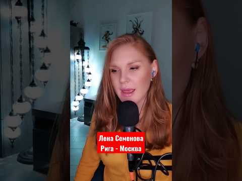 Dj Kapral & Sharliz - Рига-Москва (Валерия Cover)