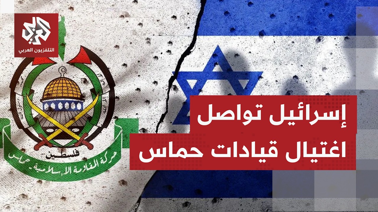 الاغتيالات الإسرائيلية تعود في غزة، وجيش الاحتلال يصعد عملياته العسكرية في ?