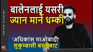 Balen Shah - Tripureshwor Sukumbasi Slum - Maoist majority people show true color to Kathmandu Mayor Balen Shah - Tripureshwor Sukumbasi Slum - Maoist majority people show true color to Kathmandu Mayor