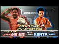 NOAH Yuji Nagata Vs KENTA