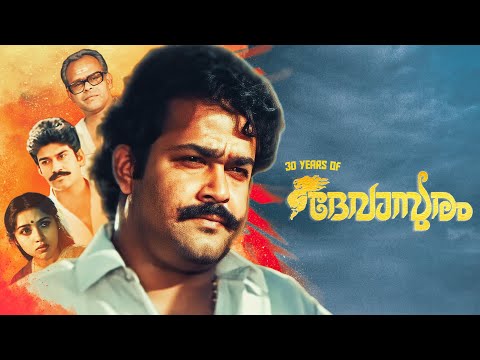 30 years of Devasuram | Mohanlal | I V Sasi | Ranjith | Linto Kurian