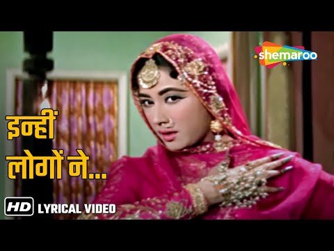 Inhi Logon Ne Le Lina Dupatta Mera | Pakeezah (1972) | Meena Kumari Mujra Songs | Lata Mangeshkar