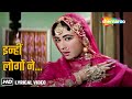 Inhi Logon Ne Le Lina Dupatta Mera Pakeezah 1972 Meena Kumari Mujra Songs Lata Mangeshkar