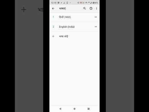 How To Change Language in Moto E32s , Moto E32s Change Language Setting