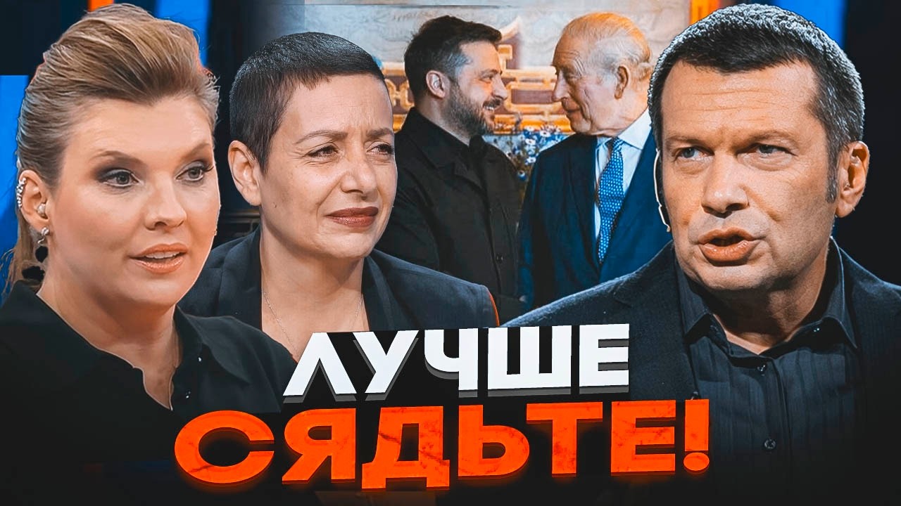 💥На рос ТБ ІСТЕРИКА через вчинок Зеленського у Лондоні! Останнє волосся Сим