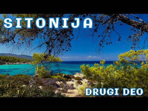 🌊 SITONIJA 2 🌊 Drugi Deo - Upoznajte Raj Halkidikija #sitonija #grcka #grčka #halkidiki #letovanje