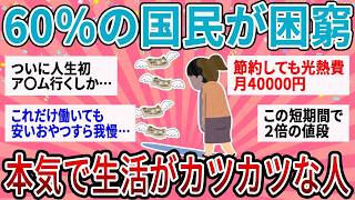 もう削れる出費がない…それでもどう乗り切る？家計を見直して見えた暮らしの工夫