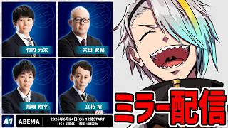 【最高位戦】たのしいたのしい座学【歌衣メイカ】