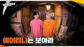 [WANTEEZ SPECIAL CLIP] 티즈리에서 온 편지💌