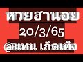 หวย ฮานอย วัน นี้ ออก ตัว ไหน ล่าสุด