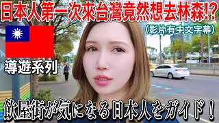 【ガイド】観光地より飲み屋街！？日本人が狙う意外なスポットとは？