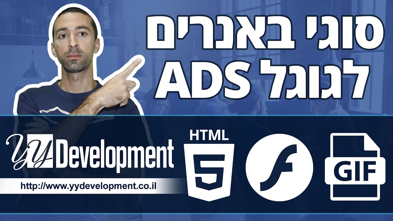 סרטון וידאו