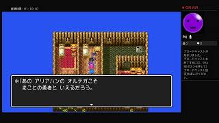 ドラゴンクエスト3やる。［初見］part 2