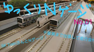 【ゆっくりNゲージ】 SKtrainさんとNゲージで遊んだ