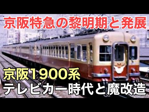 鉄道における 1900 年の定義