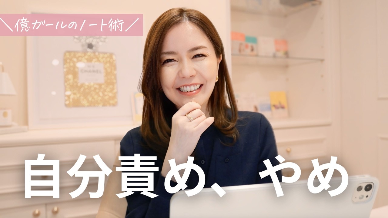 【必見】自分を好きになる！自己否定がなくなるノート術〜ワークプレゼント有り🎁〜