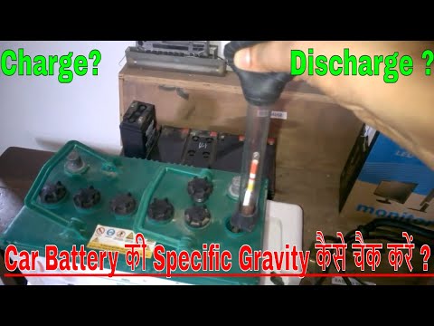 How to check battery of a car/ specific gravity of battery w...