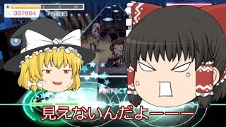 【バンドリ、ガルパ】同時押しラインの濃さを10％にして天下トーイツA to Zをやってみた【ゆっくり実況】