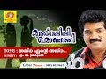 Sajna Ente Sajna Muthu Habeebi Monjathi New Released Mappila Song 2019 MG Sreekumar