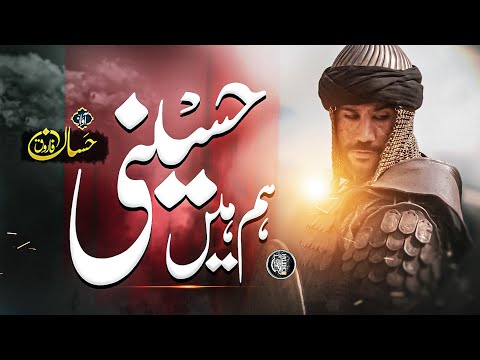 Super Hit Nasheed Naat - Hum Hain Hussaini - Hassan Farooq - Cheetah Productions-Tarana - Ana Sair