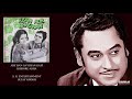 ARE BAN GAYI BAN GAYI KISHORE ASHA KISAN AUR BHAGWAN 19740 PREM DHAWAN