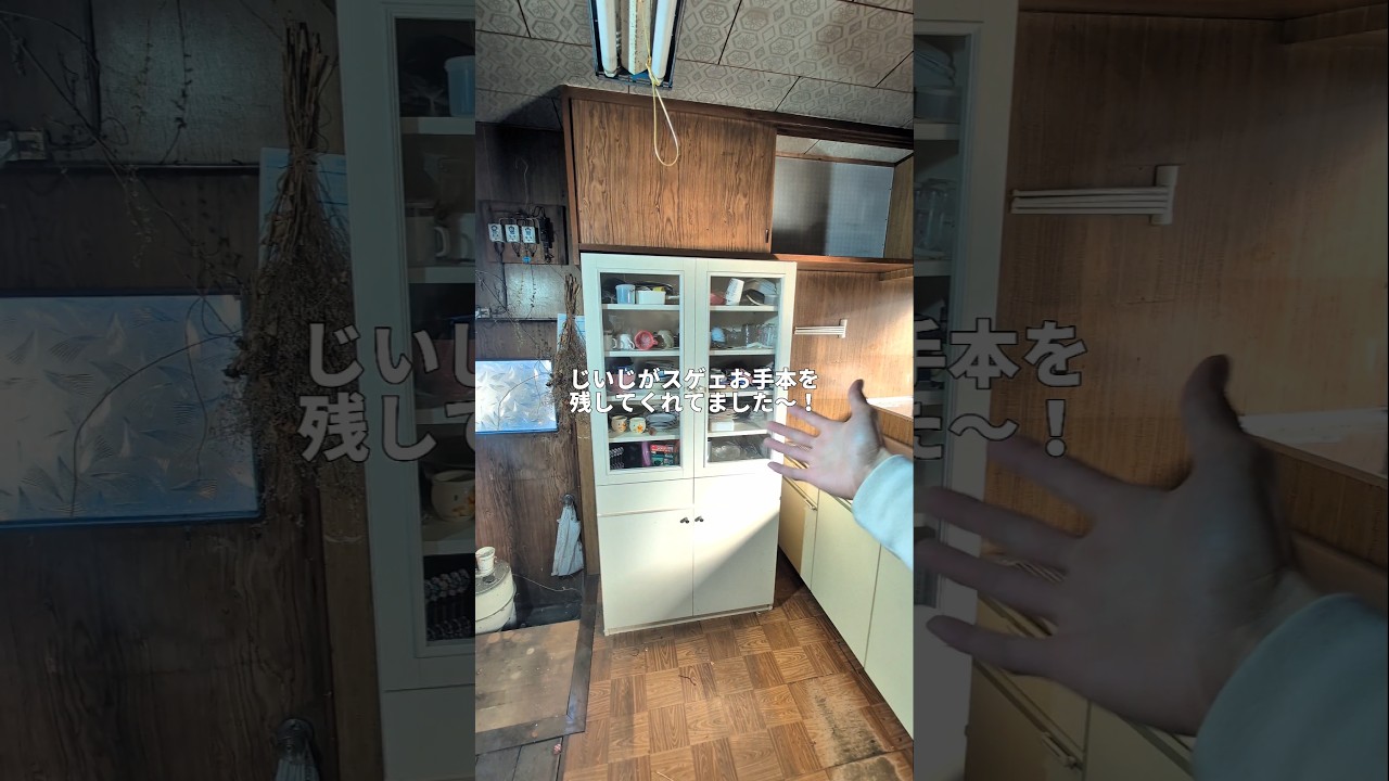 6日目 じいじがスゲェお手本を残してくれてました！                   #100日チャレンジ #リフォーム #ビフォアーアフター #リノベーション #diy