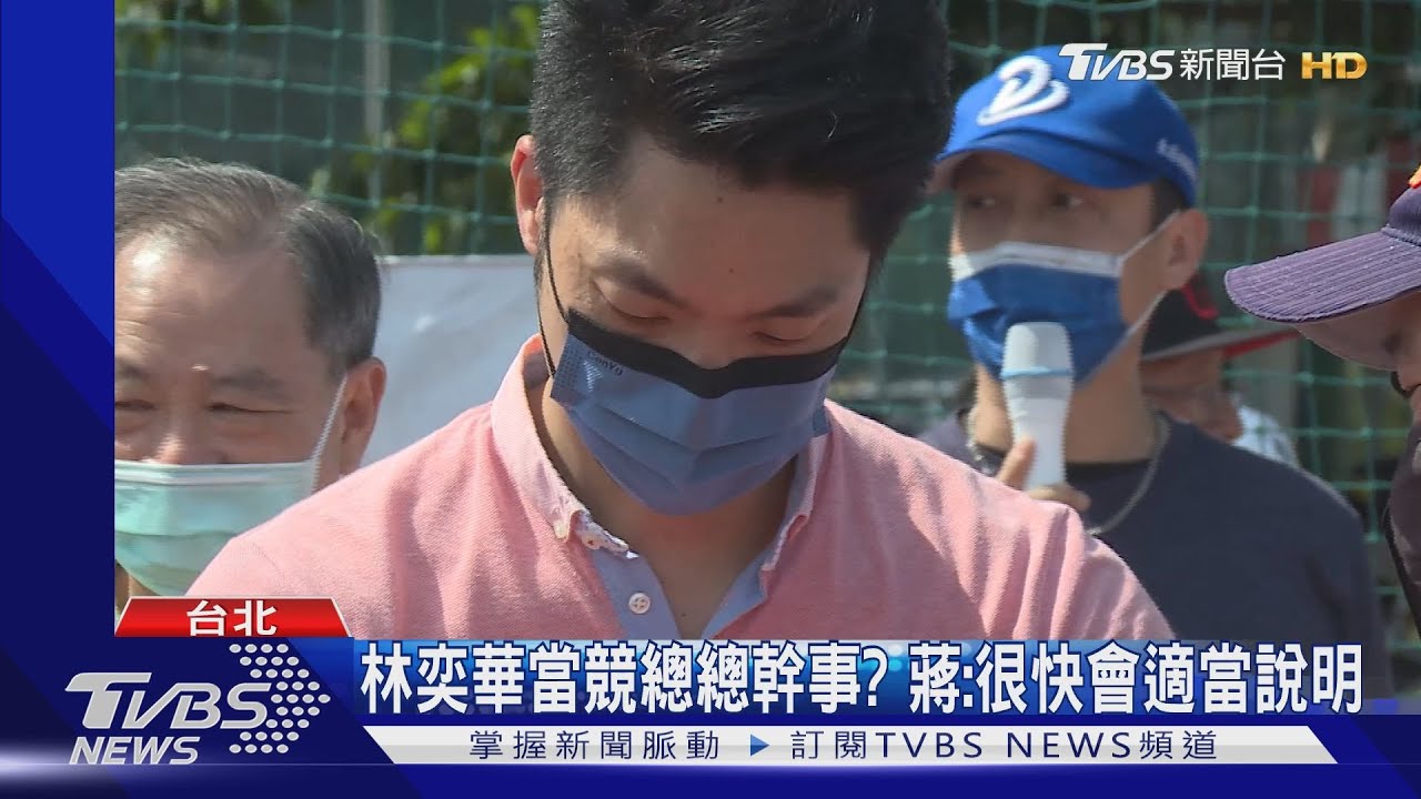 首都之戰!「總統級」應援陳時中 蔣萬安有馬政府「這位局長」助攻