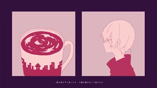 - カトラリー (有機酸) / Cole【歌ってみた】