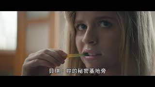 【少女殺神 Becky】DVD 9/25 全台發行