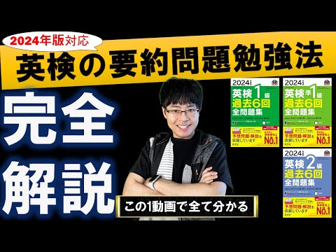 英検2級/準1級/1級の英作文完全ガイド