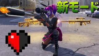 【フォートナイト】敵が1発で死ぬワンショットモードがやばい!!