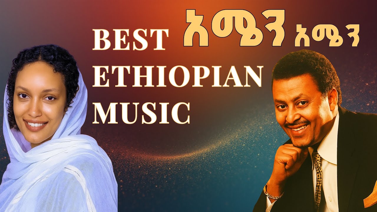 Neway Debebe – Best Ethiopian Love Music Remix 2025 | Best Amharic Love Songs - Arenchata Music