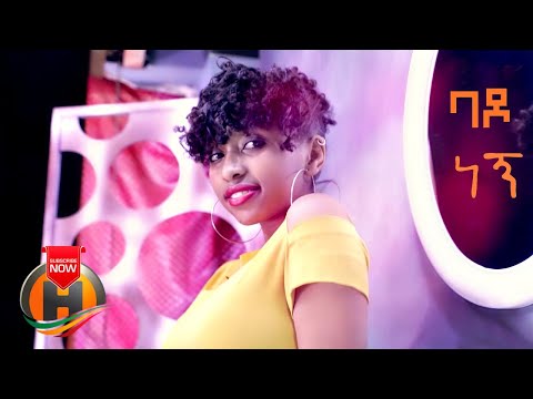 Biruk Jane - Bado Negn | ባዶ ነኝ - New Ethiopian Music 2020 (Official Video)