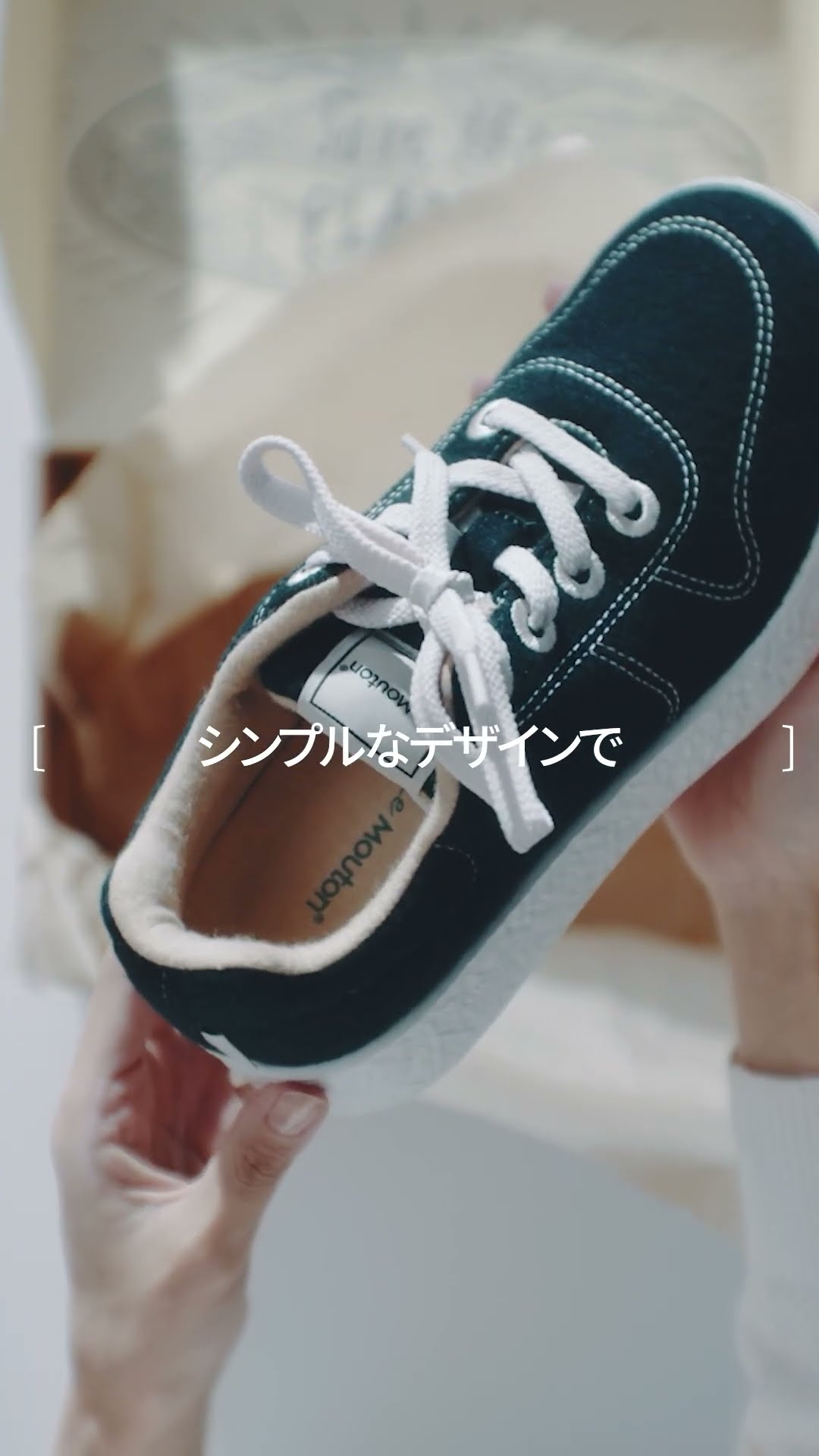 LeMouton ルムトン】履き心地のよいメリノウールフラットシューズ
