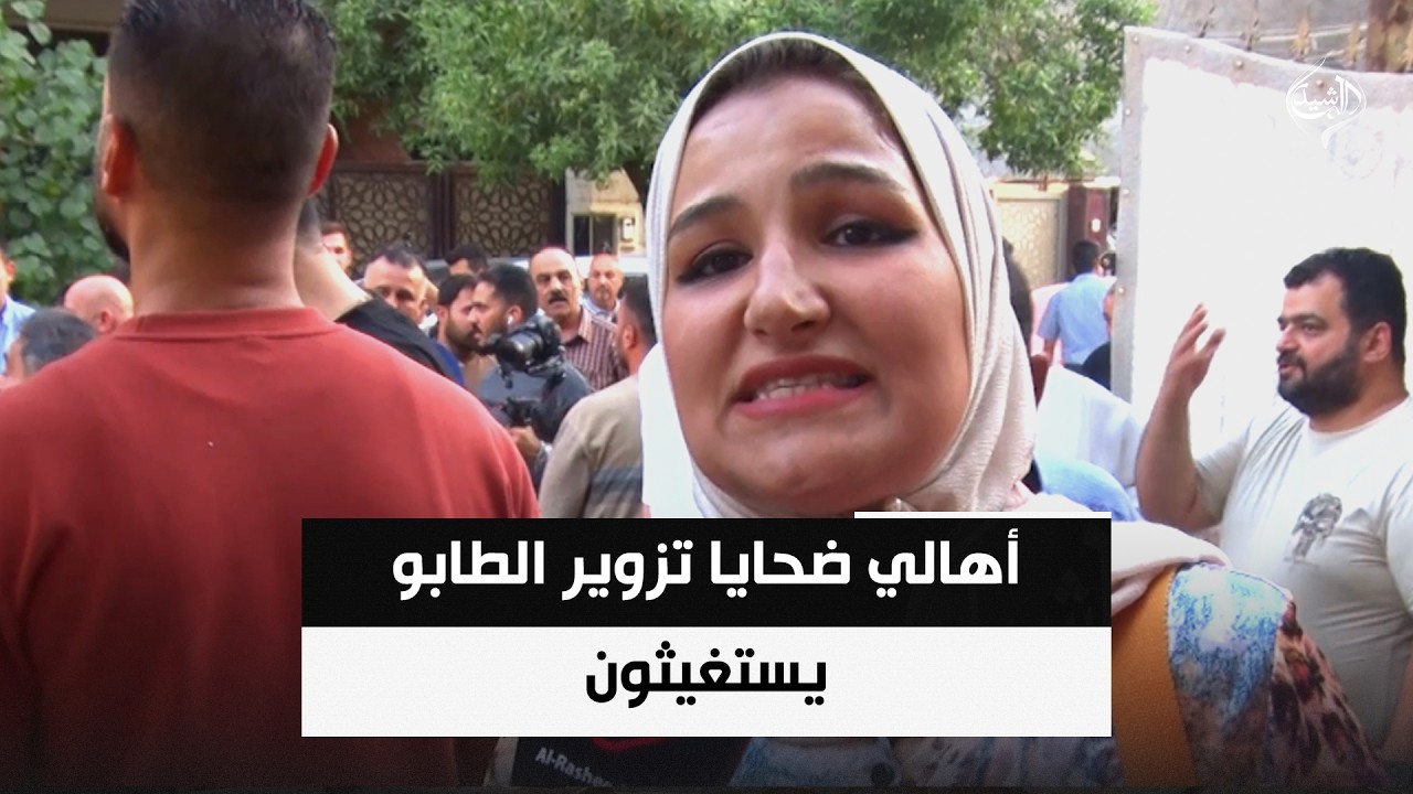 فيديو | تظاهرات في  بغداد لمواطنين يطالبون بانصافهم بعد حجز عقاراتهم رغم امتلاكهم سندات رسمية