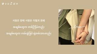 리쌍(LeeSSang) - Can’t break up girl, Can’t break away boy (Feat. 정인) [mm sub]