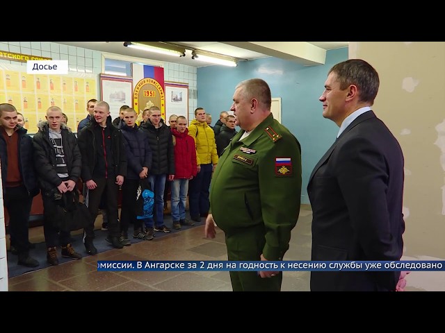 В Ангарске начала работу призывная комиссия