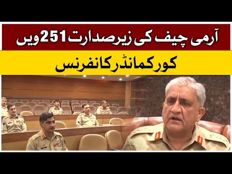 251st Corps Commander's Conference Chaired By COAS | Breaking News | 28 Sep 2022 | GTV News