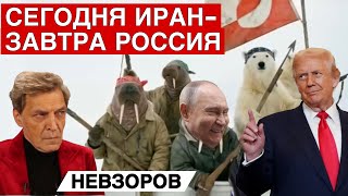 Иран. Революции не будет? Как все кончится. Старый кремлевский телефон. Русский след.