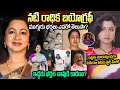 రాధిక జీవితంలో చీకటి నిజాలు Actress Radhika Sarathku