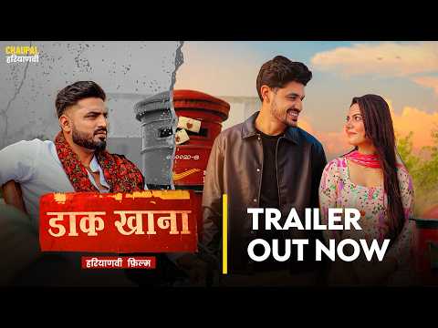 Daak khana Official Trailer I CHAUPAL I Ndee Kundu I Sonam M I Manish M I Releasing On 7th May 2026 — Daak Khana