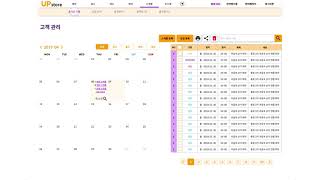 upstore web 시연영상 최종